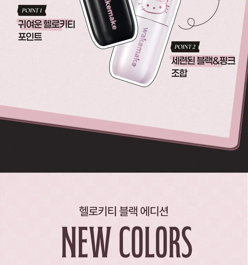 [헬로키티 블랙에디션/NEW 컬러] 웨이크메이크 워터풀 글로우 틴트 13COLOR(단품/기획) 상세페이지 9
